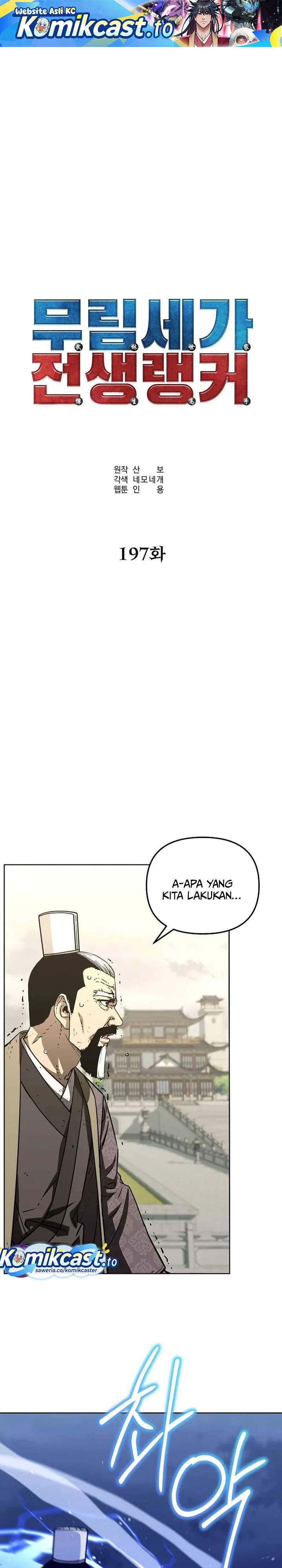Reincarnation of the Murim Clan’s Former Ranker Chapter 197