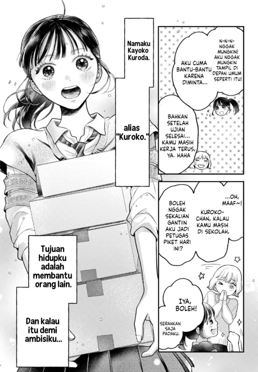 Kuroko to Akuyaku-kun Chapter 1