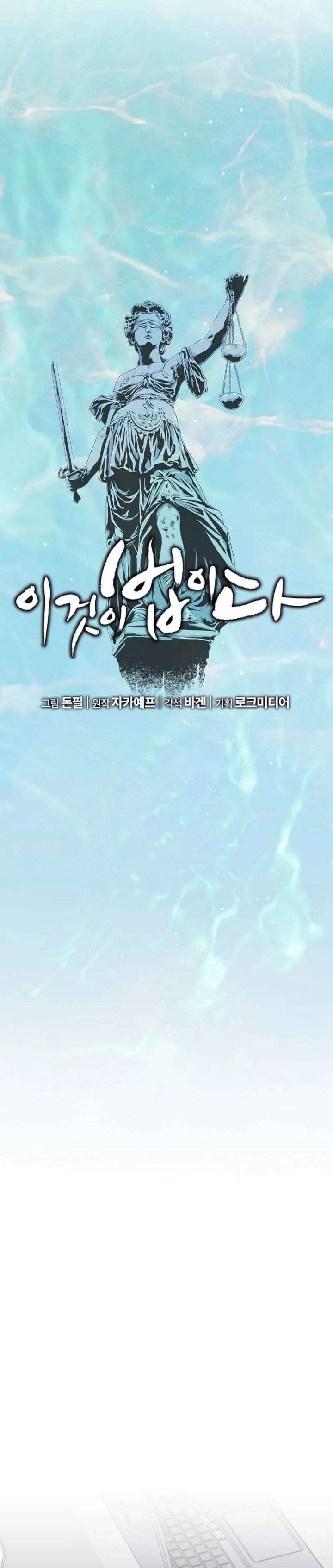 This is the Law Chapter 197