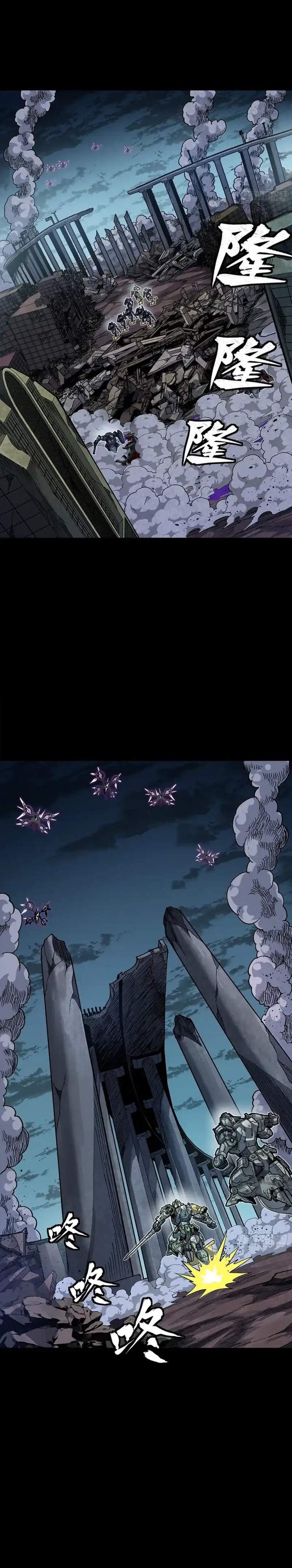 Legend of Star General Chapter 358