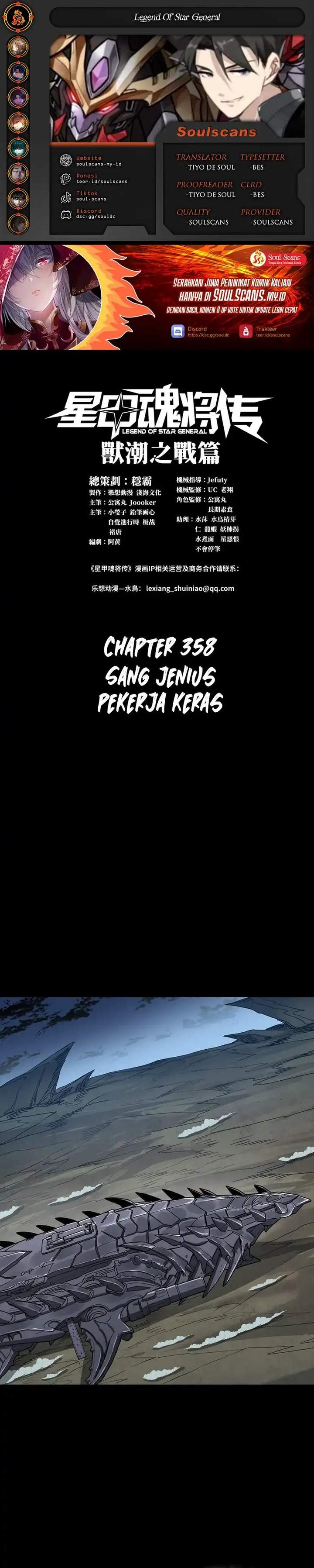 Legend of Star General Chapter 358