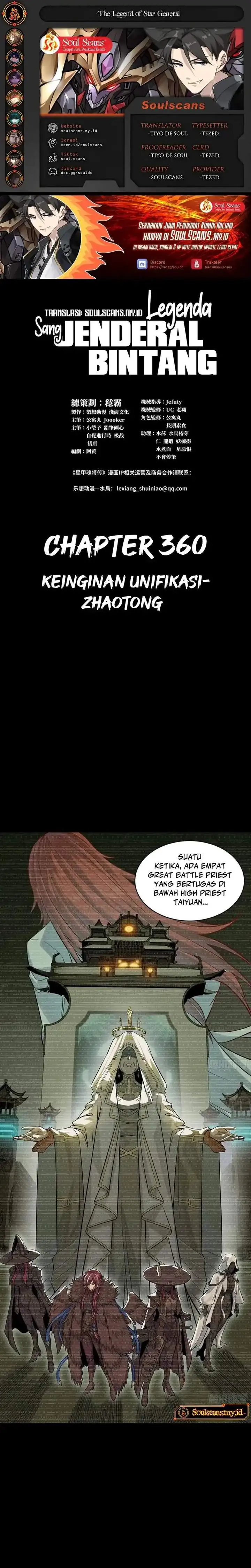 Legend of Star General Chapter 360