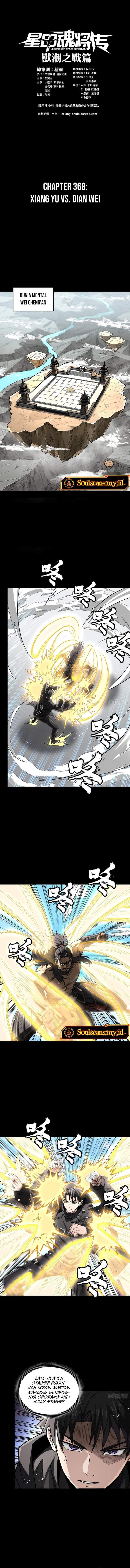 Legend of Star General Chapter 368