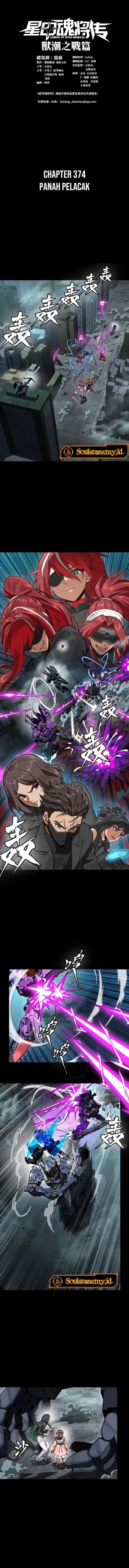 Legend of Star General Chapter 374