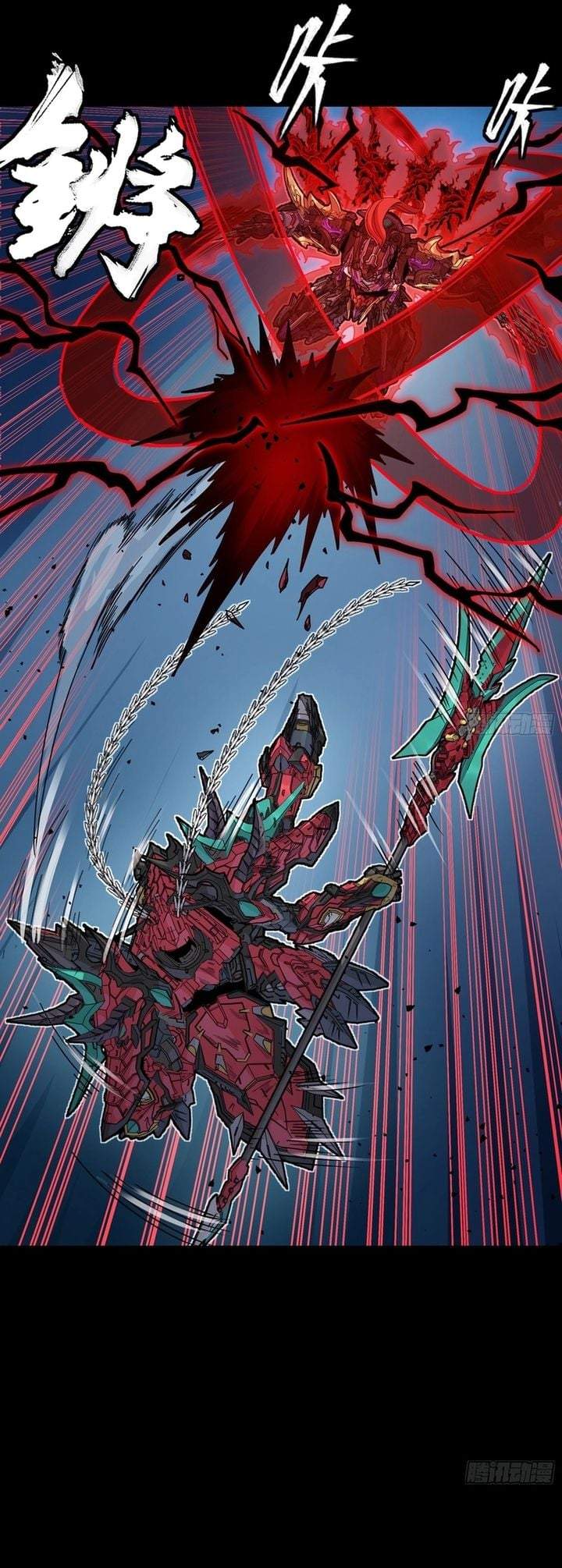 Legend of Star General Chapter 376
