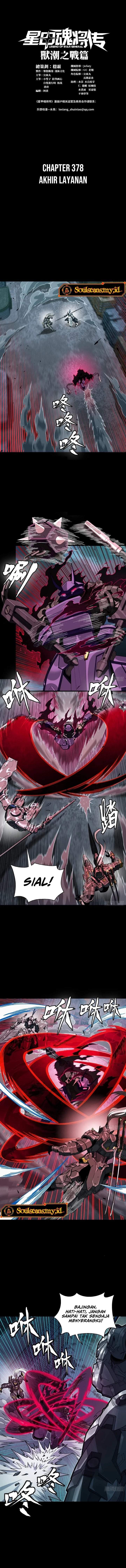 Legend of Star General Chapter 378