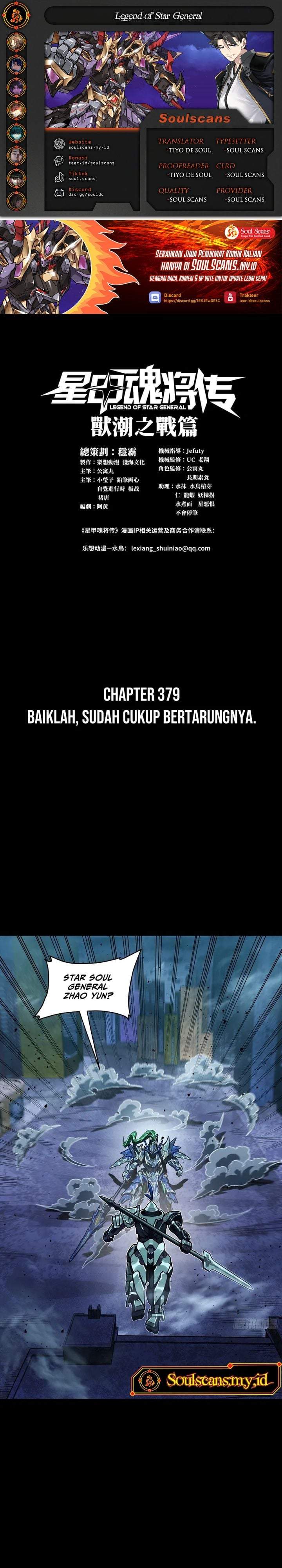 Legend of Star General Chapter 379