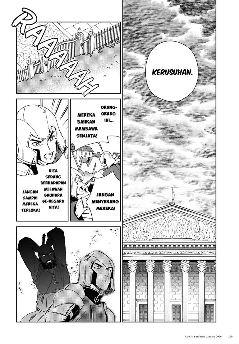 Watashi no Oshi wa Akuyaku Reijou. Chapter 57