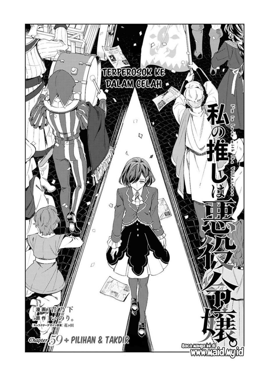 Watashi no Oshi wa Akuyaku Reijou. Chapter 59
