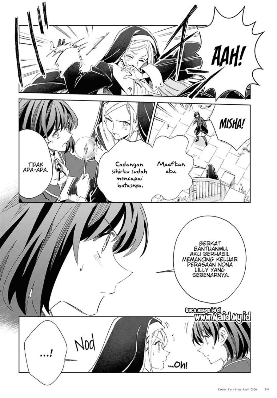 Watashi no Oshi wa Akuyaku Reijou. Chapter 60
