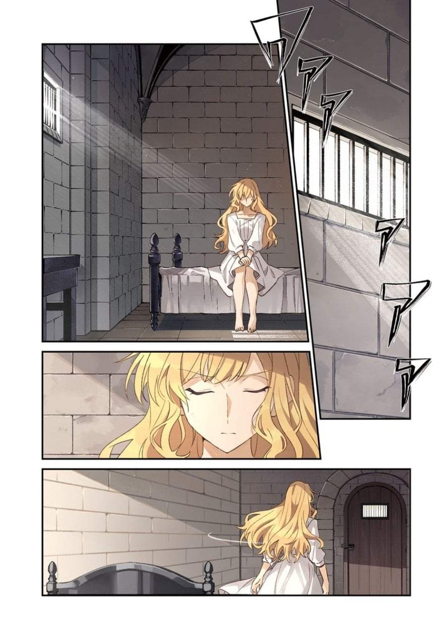 Watashi no Oshi wa Akuyaku Reijou. Chapter 61