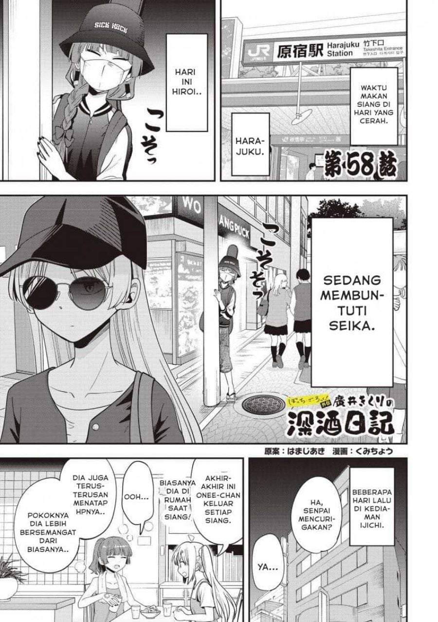 Bocchi the Rock! Gaiden – Hiroi Kikuri no Fukazake Nikki Chapter 58