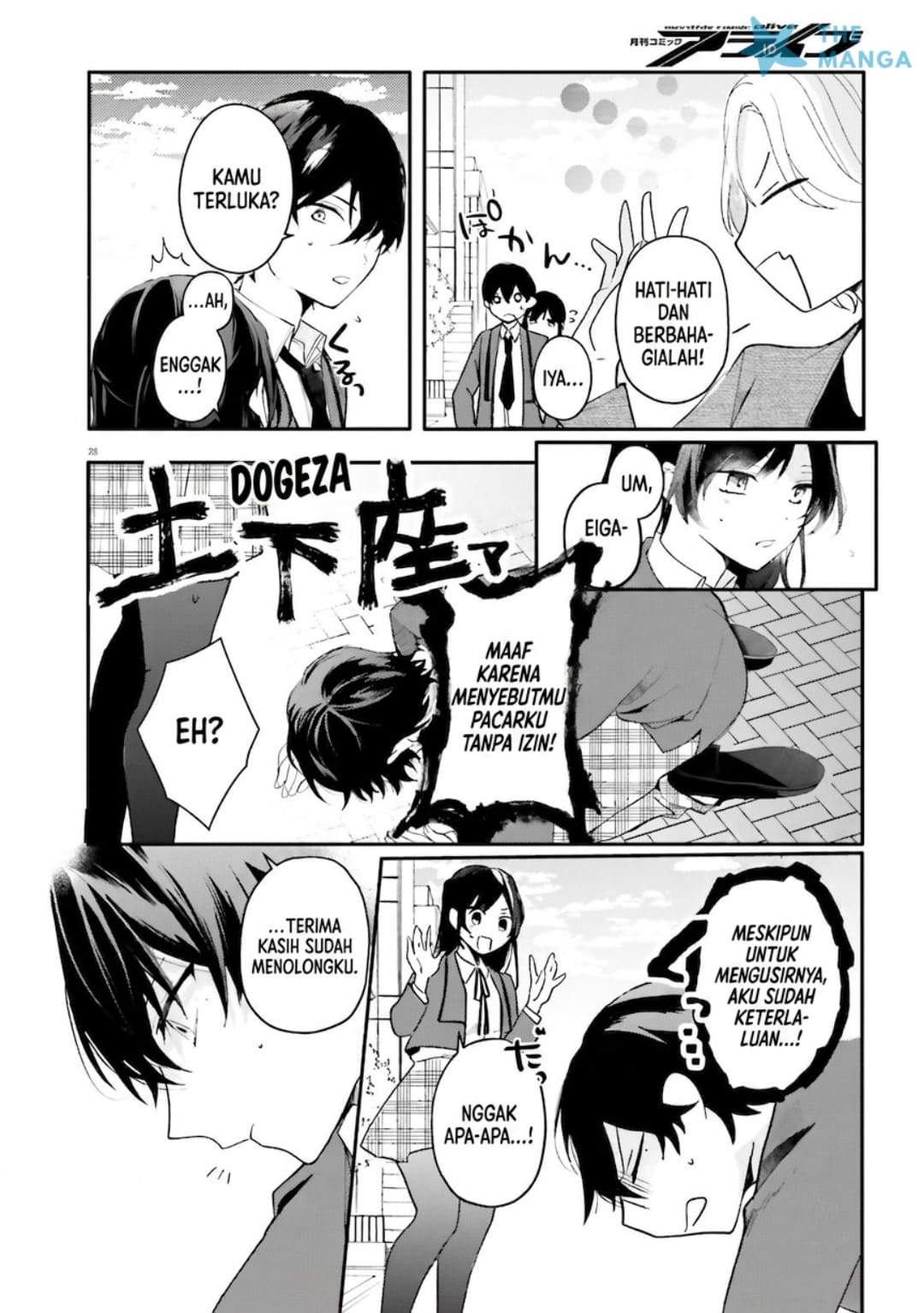 Uchi no Maid ga Class no Suki na Ko ni Nite Iru Chapter 1