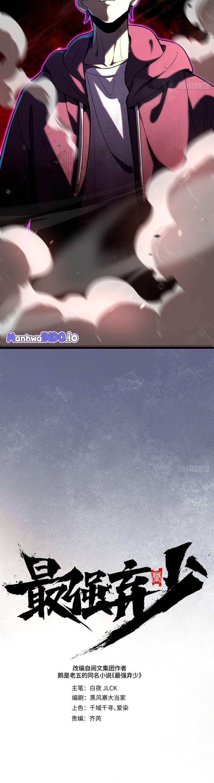 The Clan’s Failure is the Former Strongest in the Continent Chapter 14
