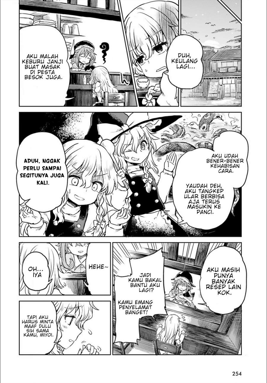 Touhou Suichouka ~ Lotus Eater-tachi no Suisei Chapter 5