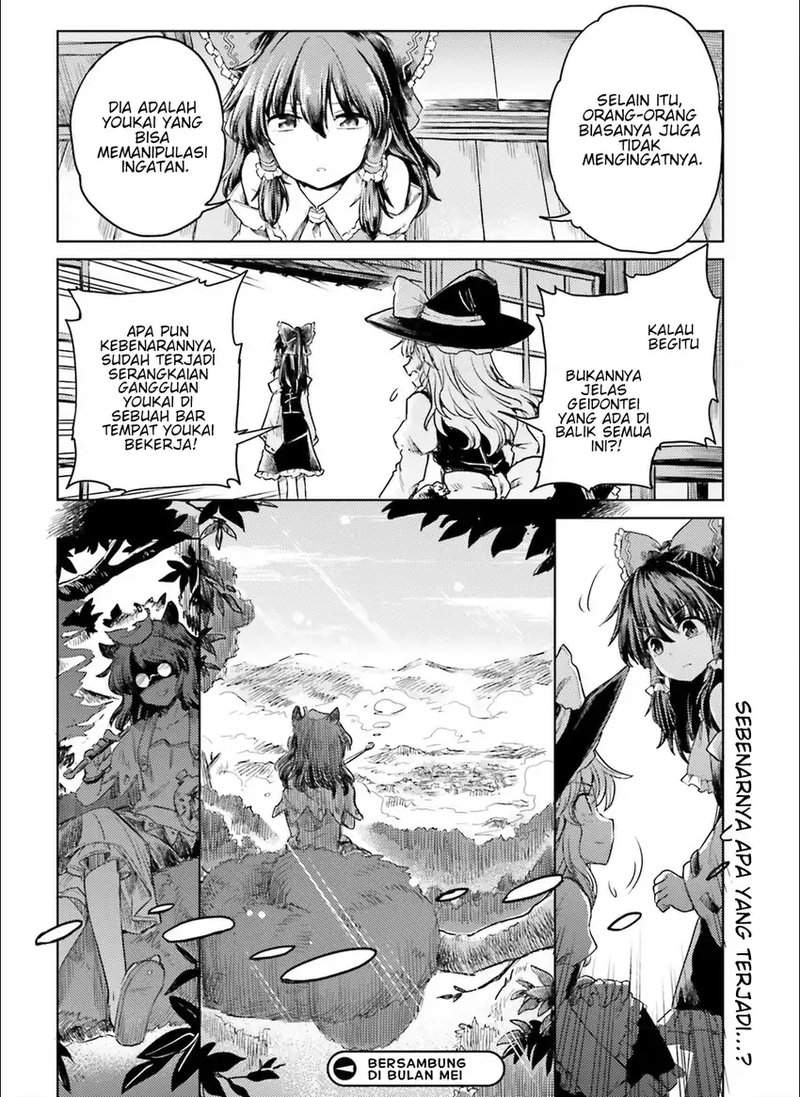 Touhou Suichouka ~ Lotus Eater-tachi no Suisei Chapter 6