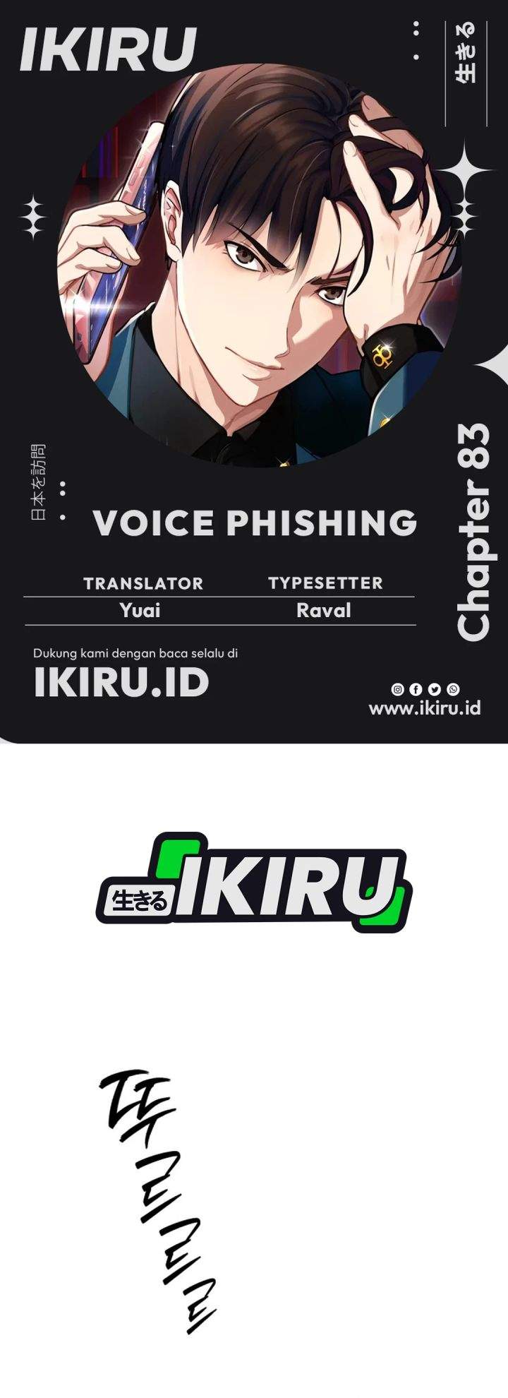 Voice Phishing Turns Your Life Around Chapter 83