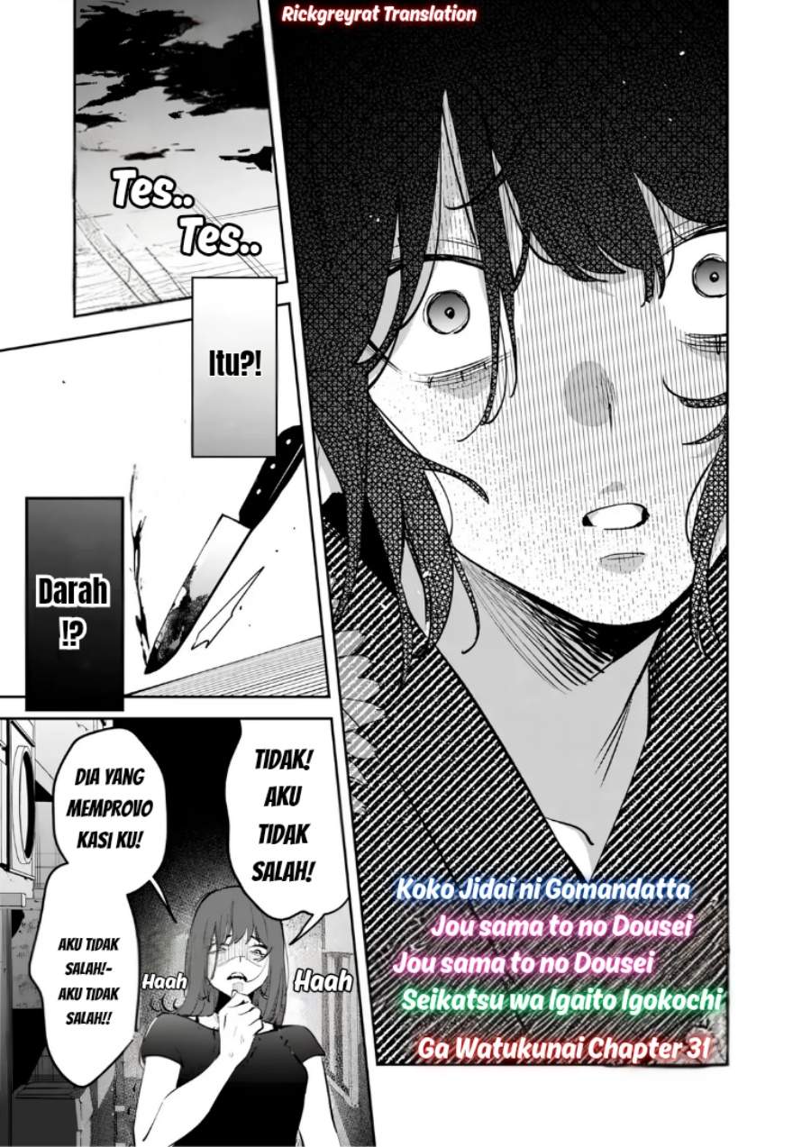 Koko Jidai ni Gomandatta Jou sama to no Dousei Seikatsu wa Igaito Igokochi ga Warukunai Chapter 31