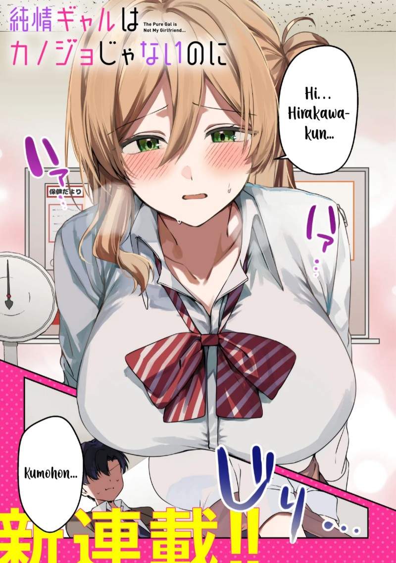 Junjou Gyaru wa Kanojo Janai no ni Chapter 1.1