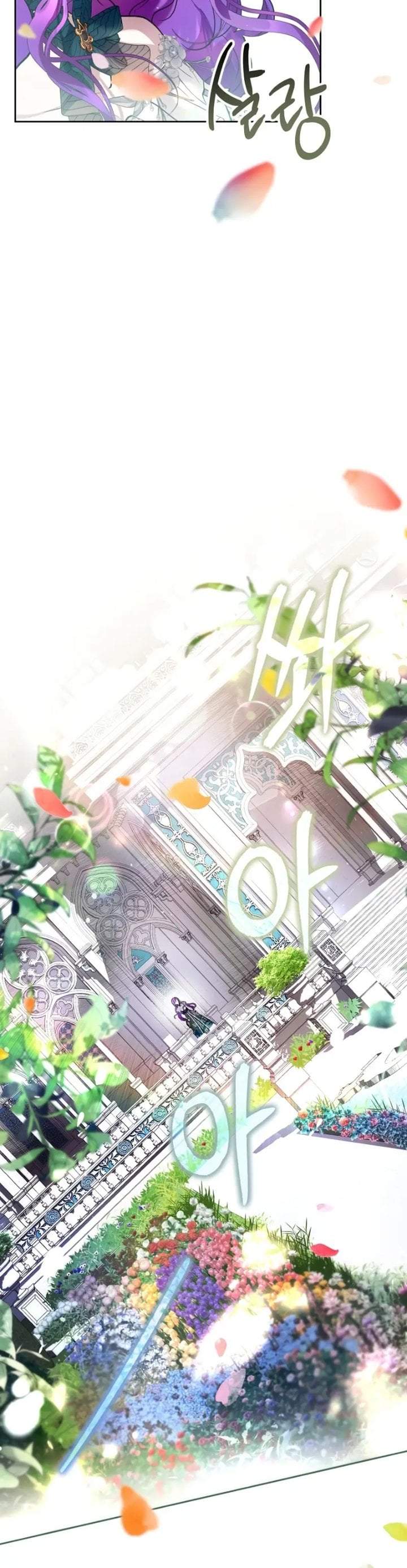 What’s Wrong With Being the Villainess? Chapter 24