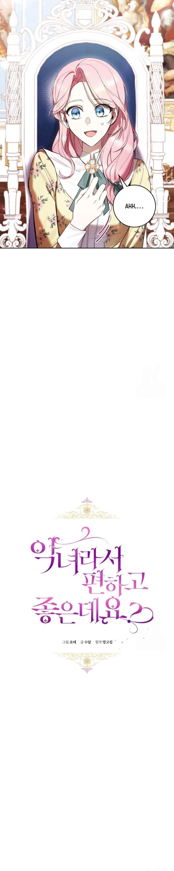 What’s Wrong With Being the Villainess? Chapter 68