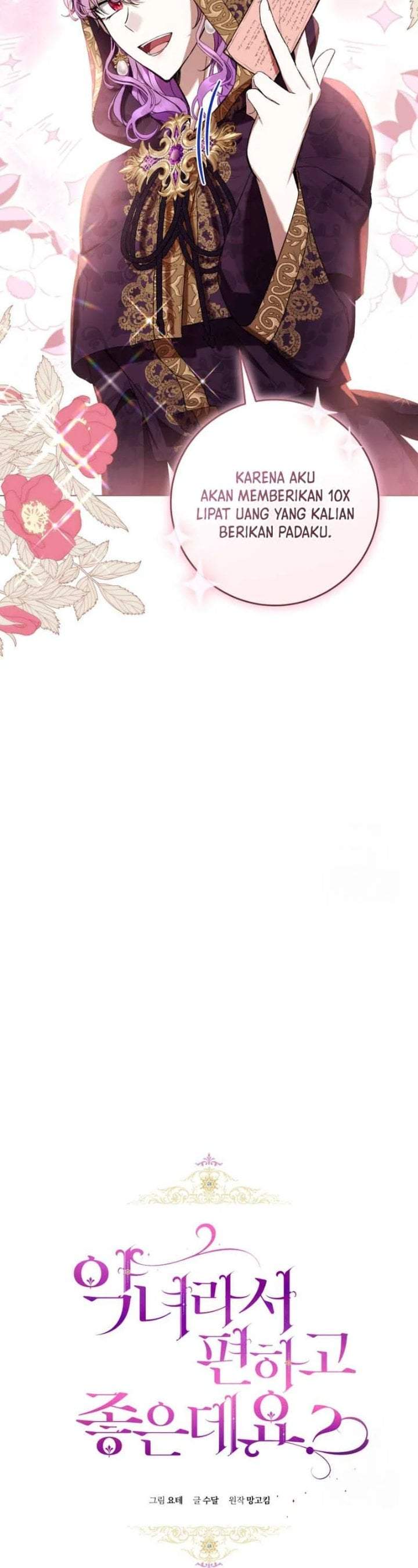 What’s Wrong With Being the Villainess? Chapter 71