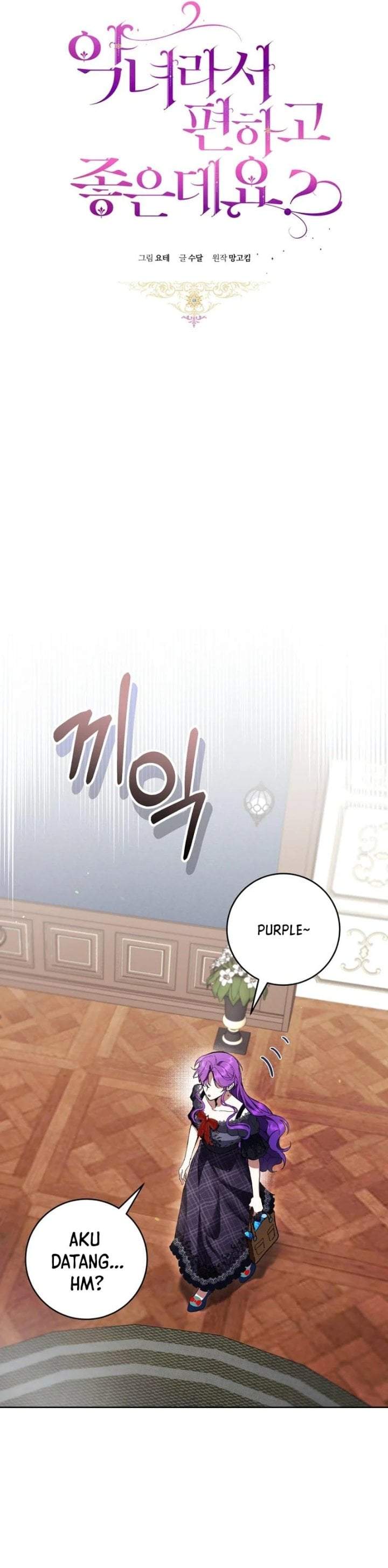 What’s Wrong With Being the Villainess? Chapter 89