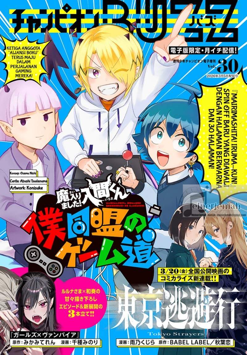 Mairimashita! Iruma-kun: Boku Doumei no Game-michi Chapter 1