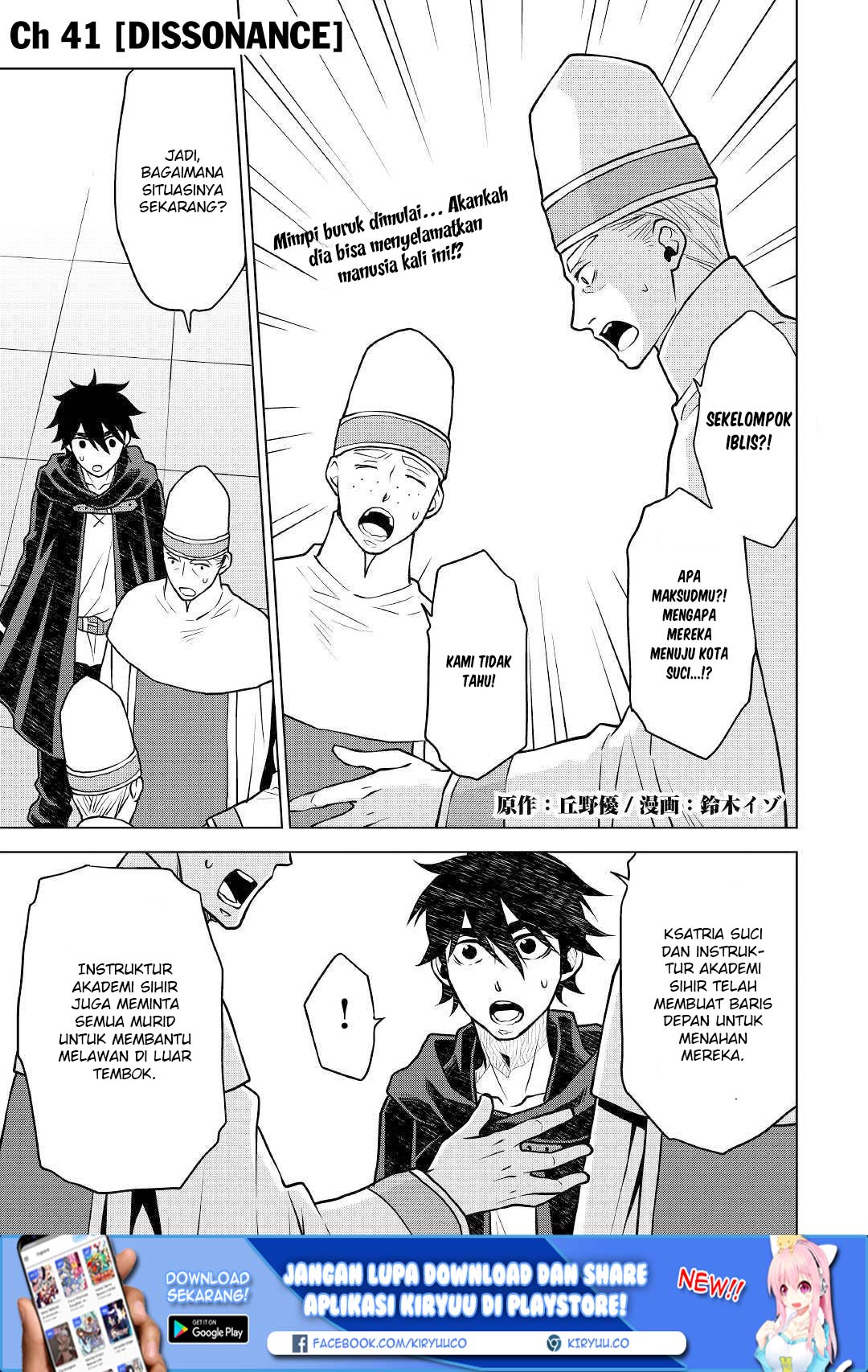 Hiraheishi wa Kako o Yumemiru Chapter 41