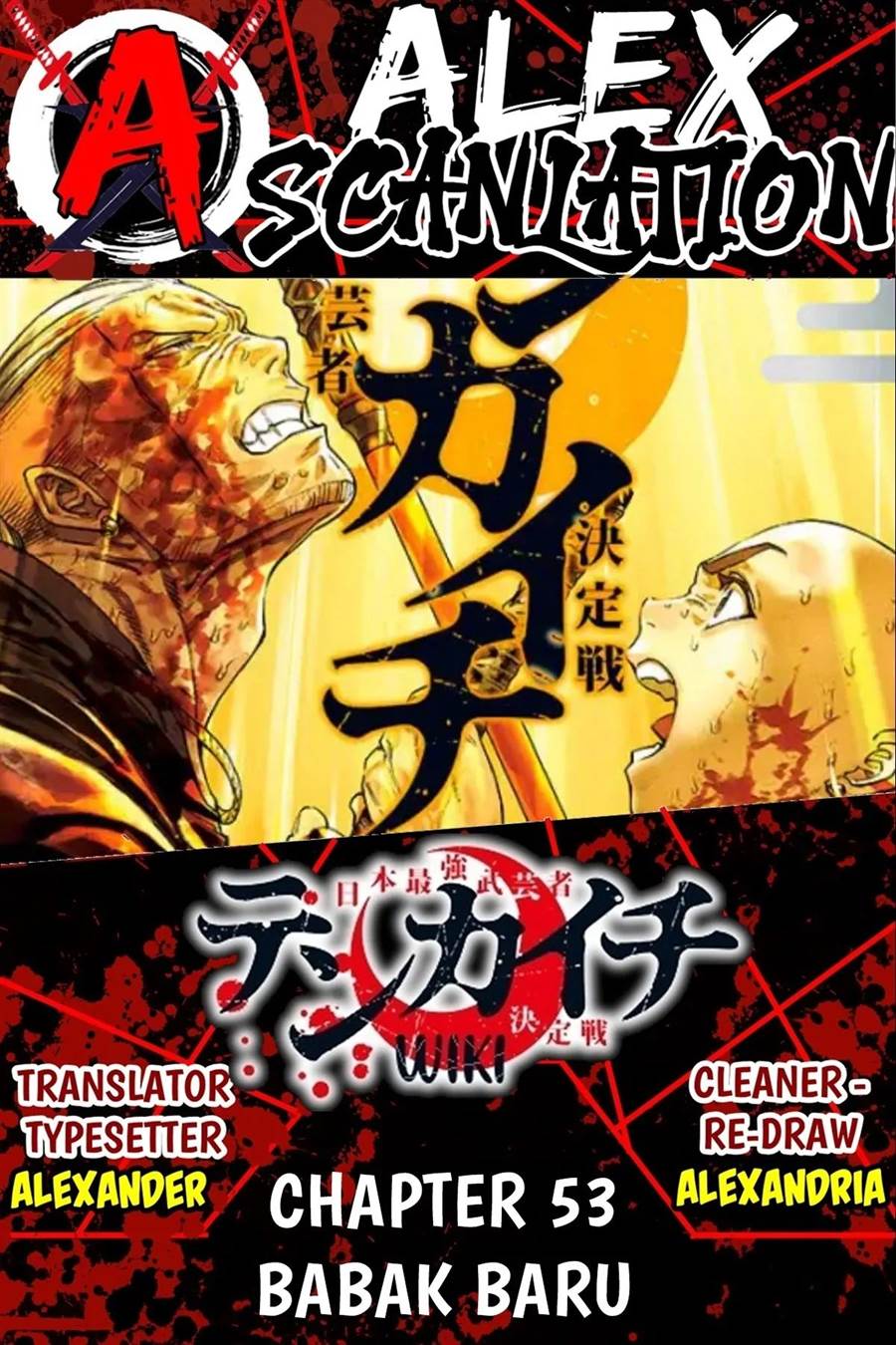 Tenkaichi – Nihon Saikyou Bugeisha Ketteisen Chapter 53