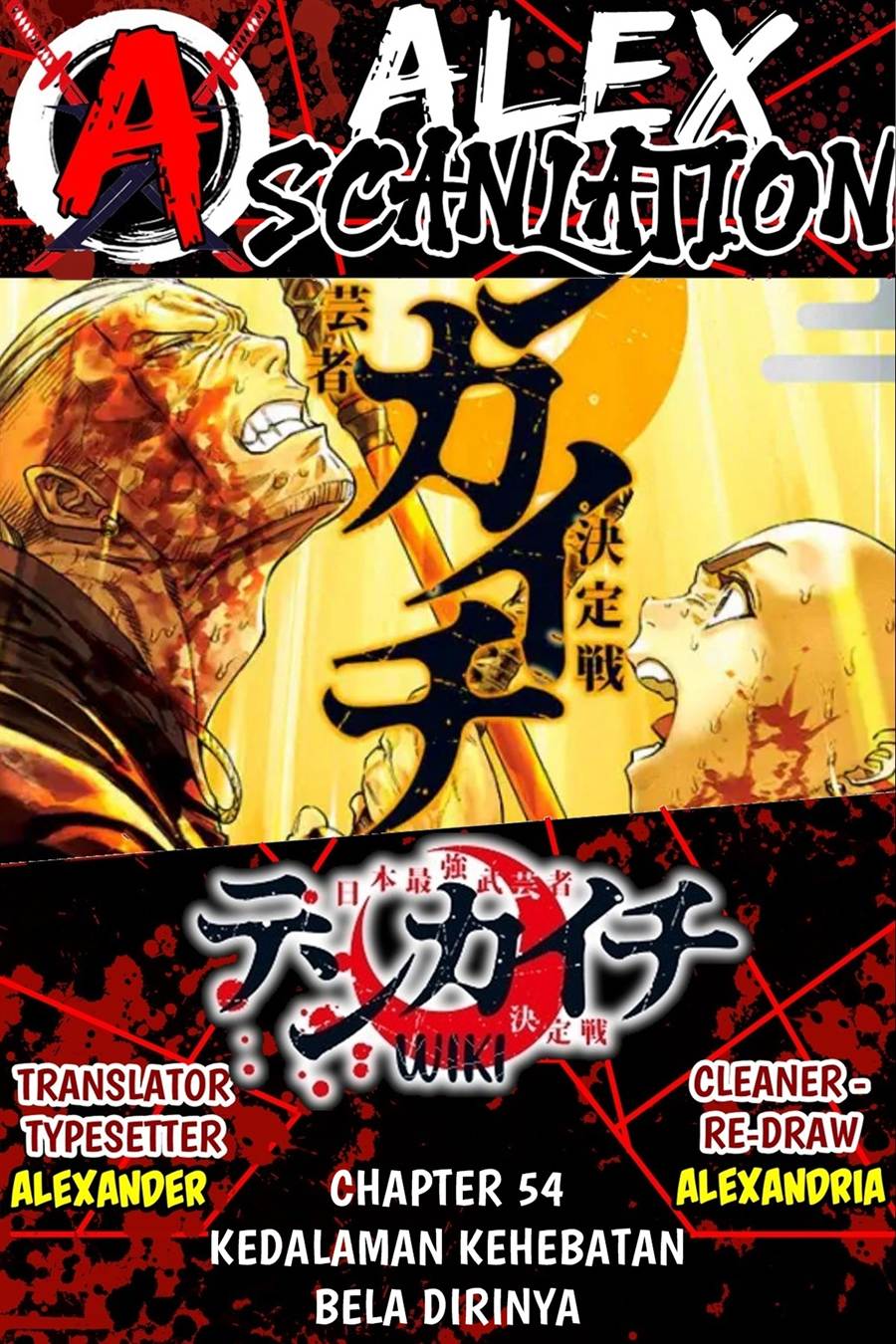 Tenkaichi – Nihon Saikyou Bugeisha Ketteisen Chapter 54