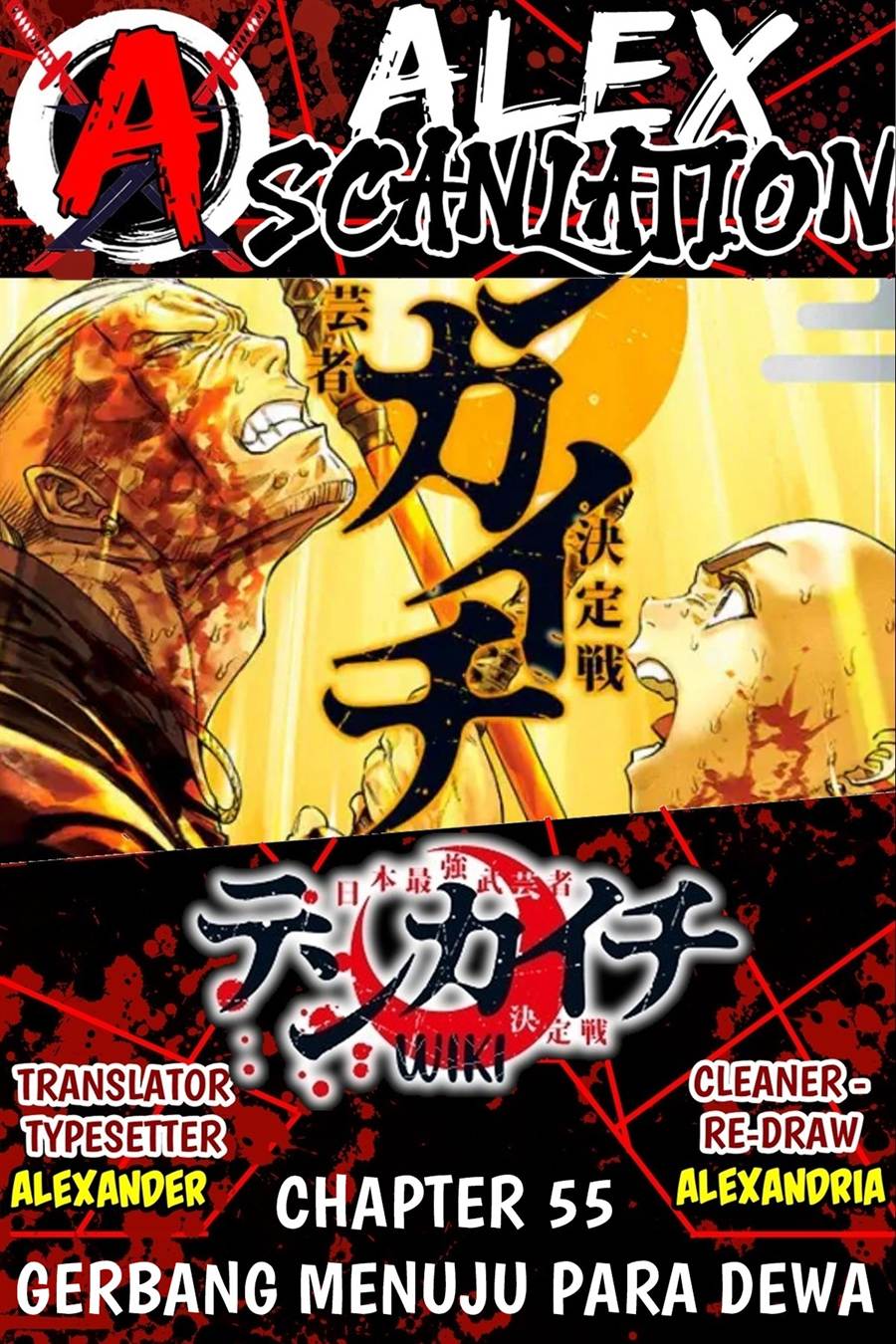 Tenkaichi – Nihon Saikyou Bugeisha Ketteisen Chapter 55