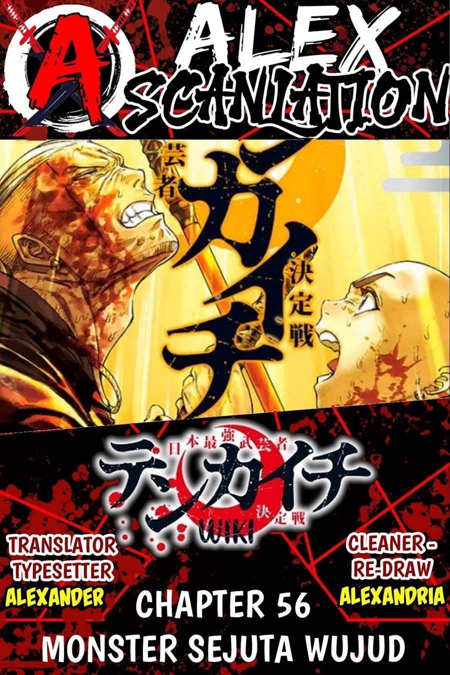 Tenkaichi – Nihon Saikyou Bugeisha Ketteisen Chapter 56