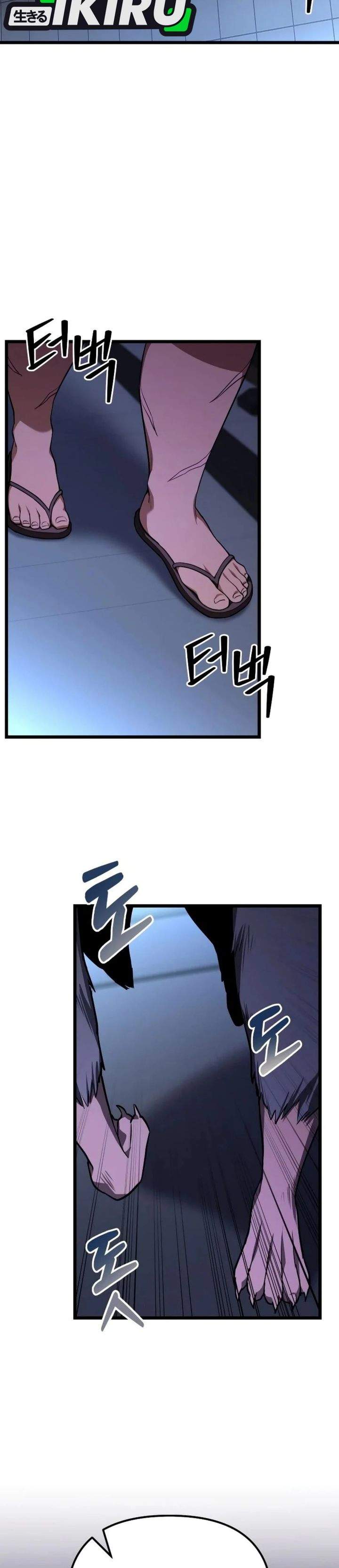 The Ultimate Shut-In Chapter 74