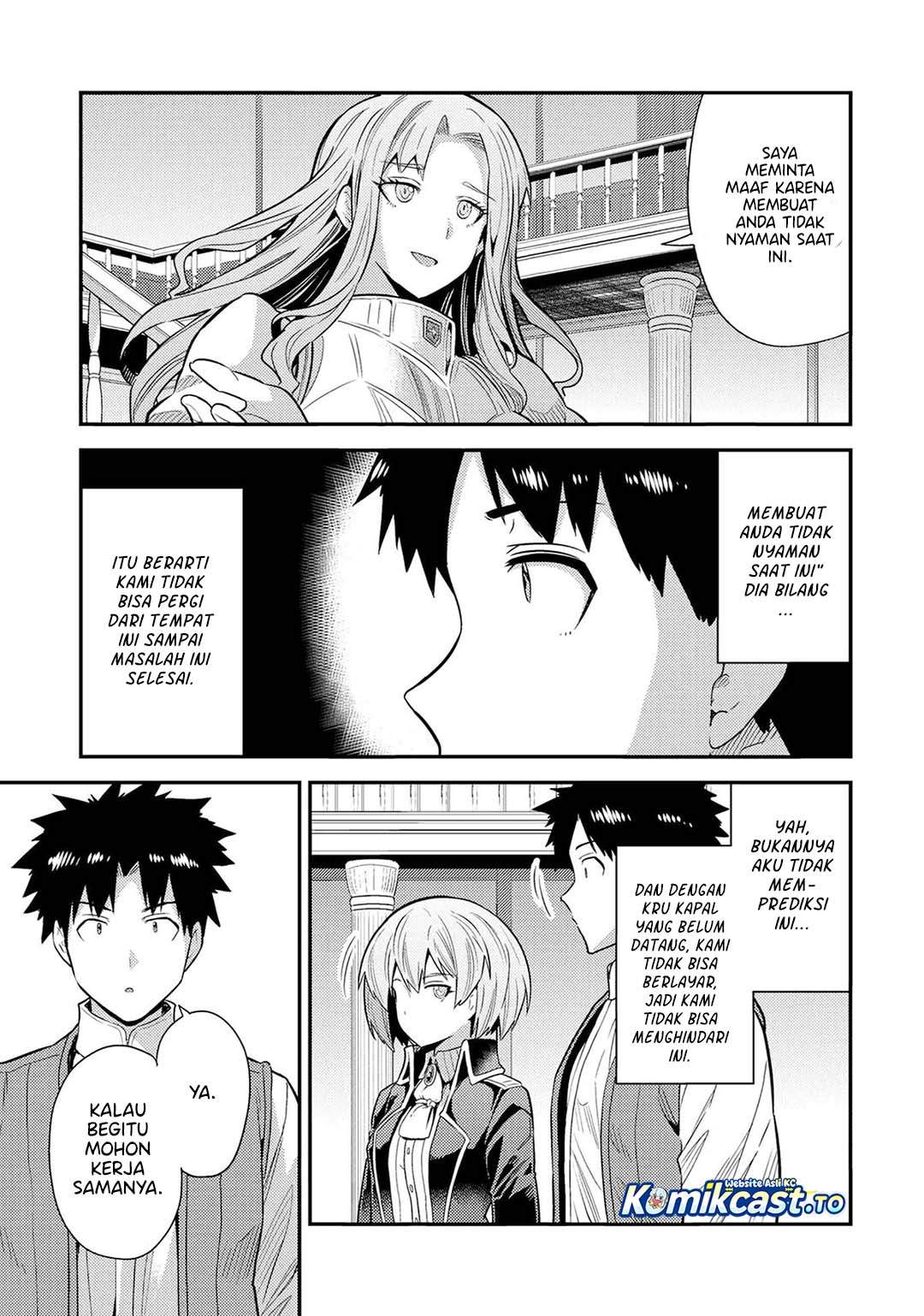 Risou no Himo Seikatsu Chapter 82