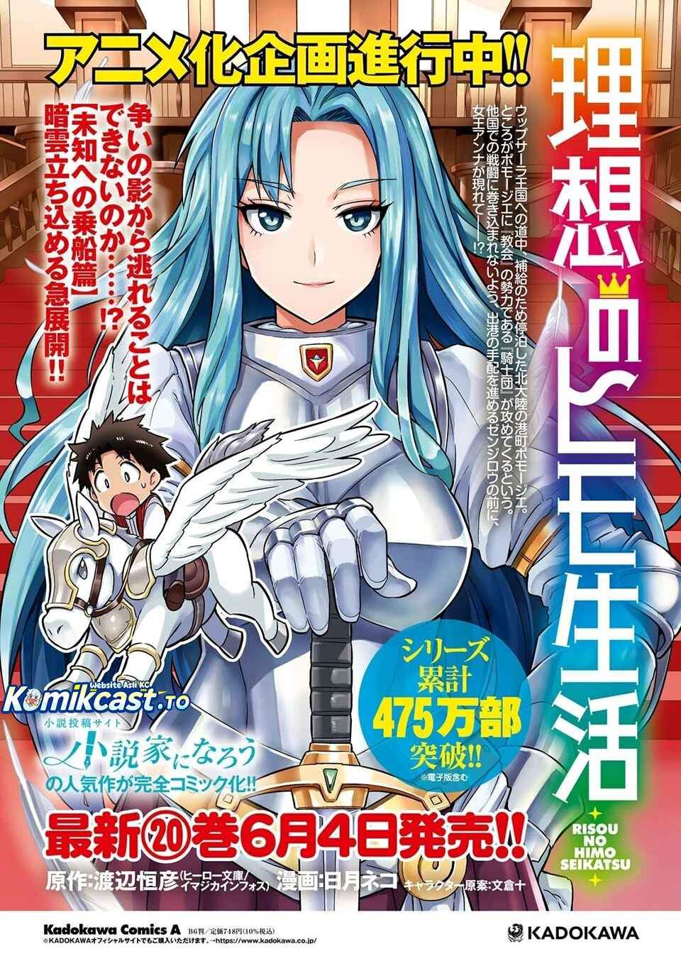 Risou no Himo Seikatsu Chapter 85