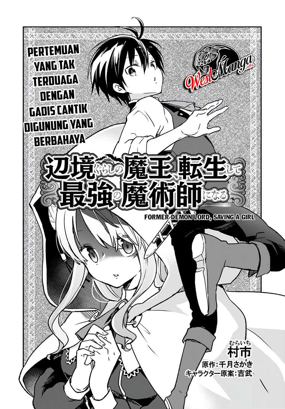 Henkyou Gurashi no Maou, Tensei shite Saikyou no Majutsushi ni naru Chapter 7