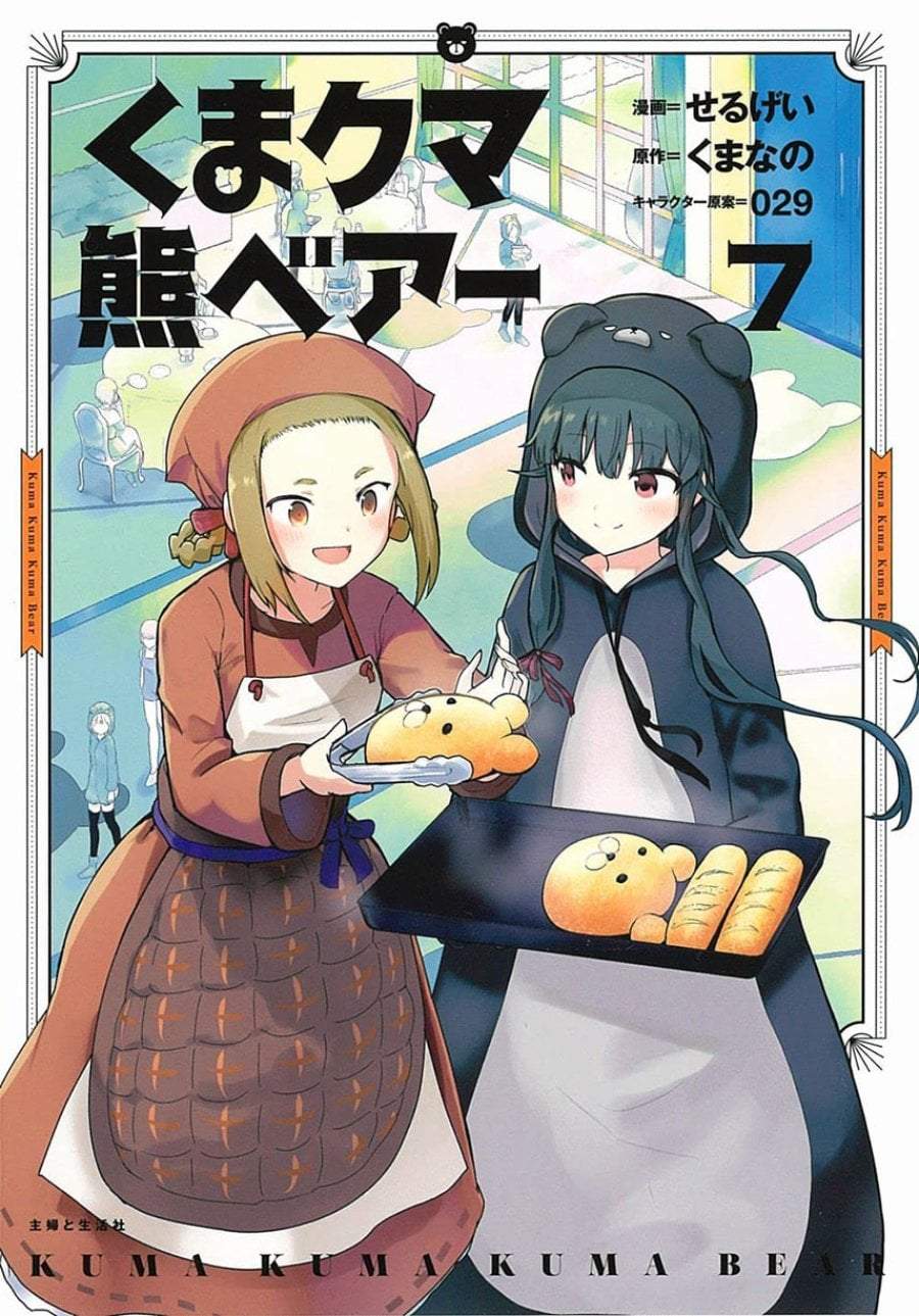 Kuma Kuma Kuma Bear Chapter 110