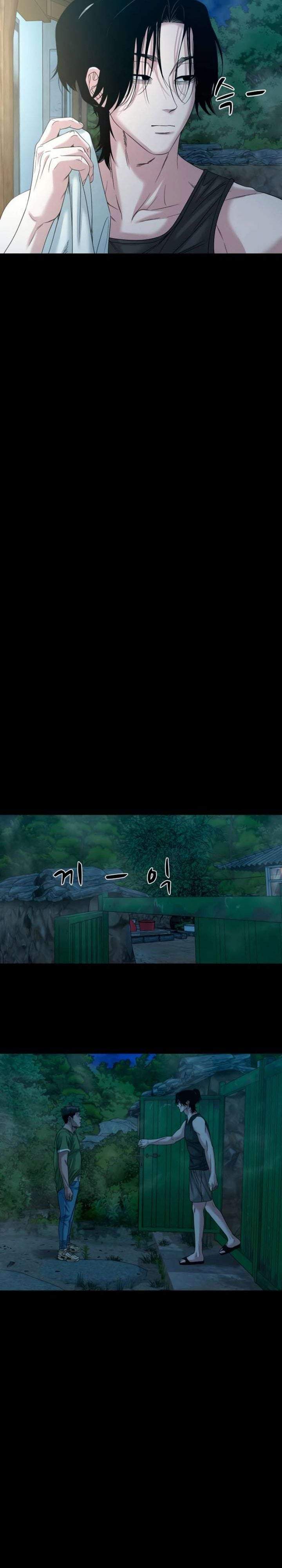 Gwichonri Chapter 86