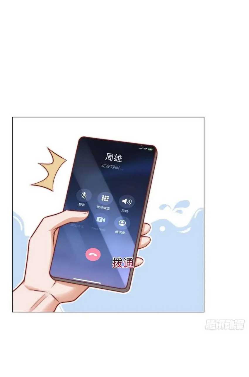 What’s Wrong With Me, an Online Car-Hailing Driver, With Some Money? Chapter 125