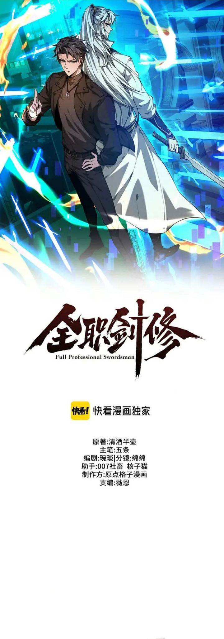 Versatile Sword Cultivator Chapter 71