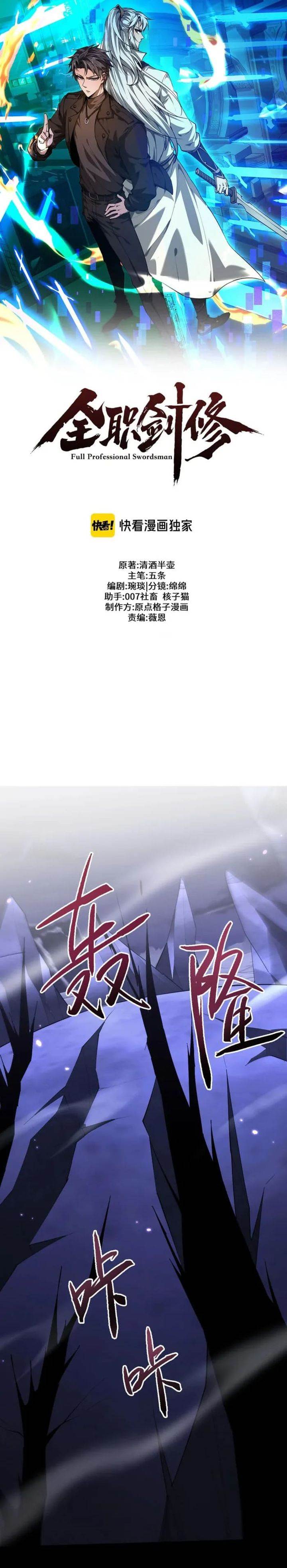 Versatile Sword Cultivator Chapter 72