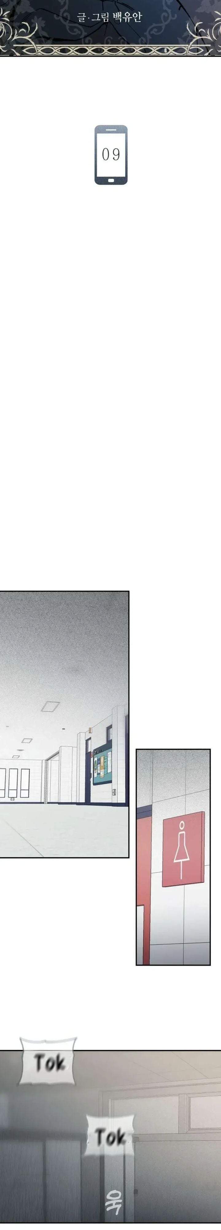 Unofficial Campus Couple Chapter 9