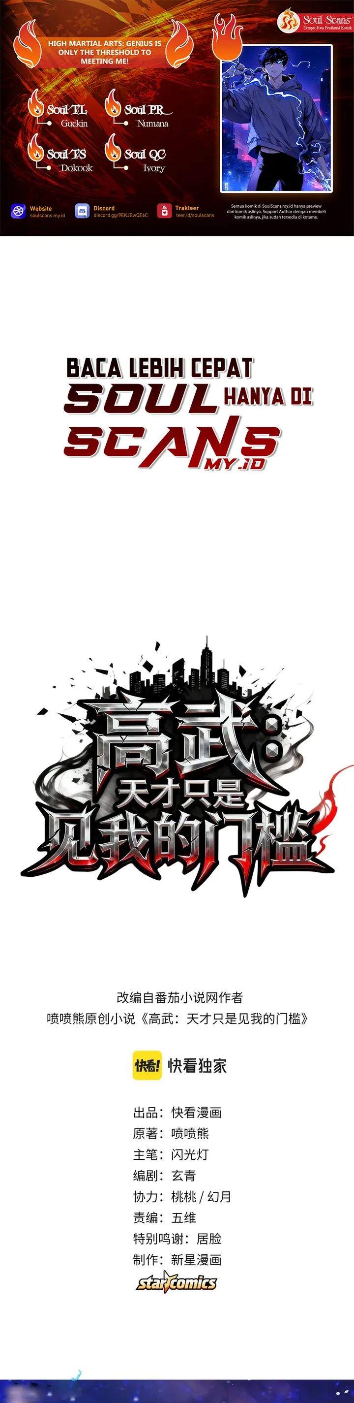 High Martial Arts: Genius Is Only the Threshold to Meeting Me! Chapter 12
