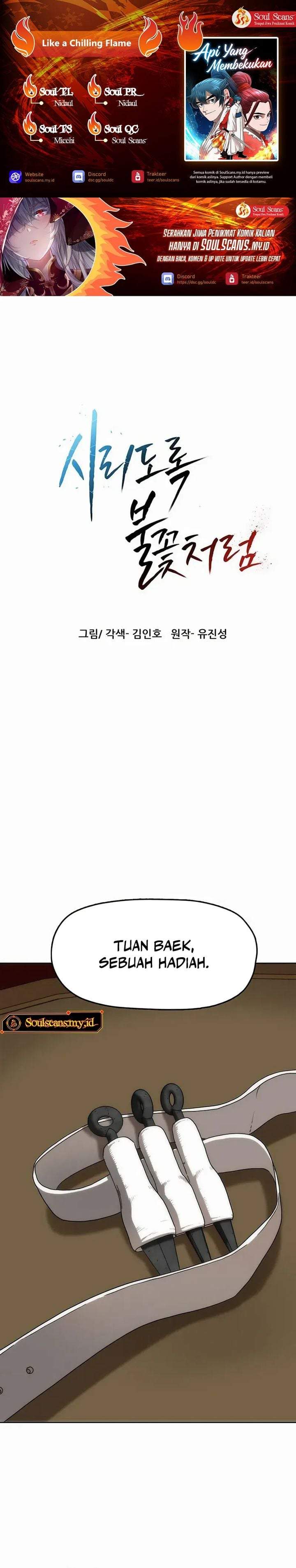 Like a Chilling Flame Chapter 81