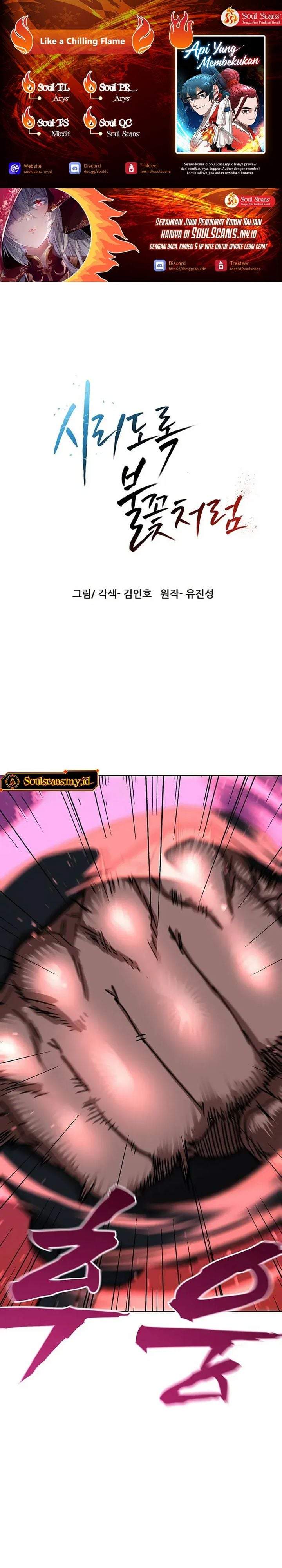 Like a Chilling Flame Chapter 84