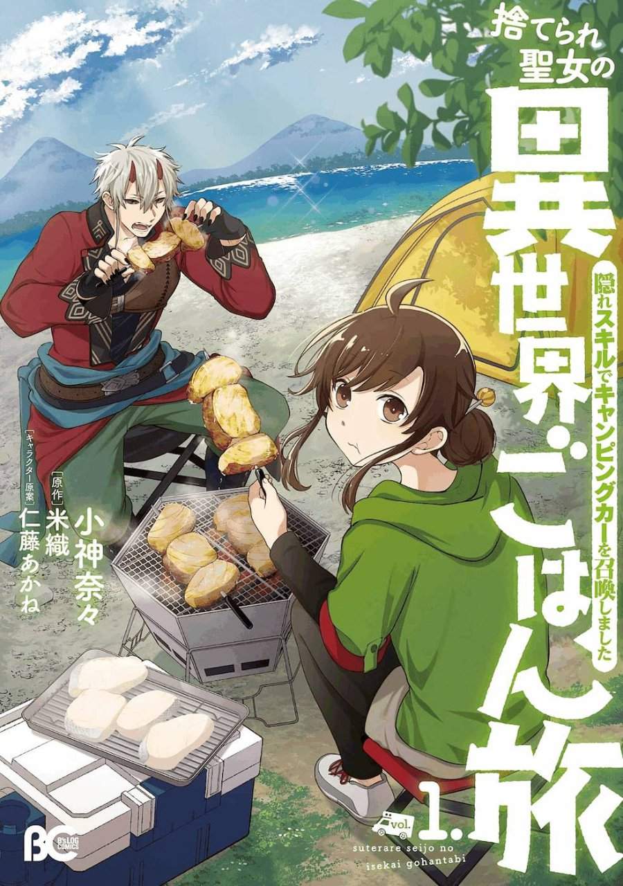 Suterare Seijo no Isekai Gohantabi Chapter 1