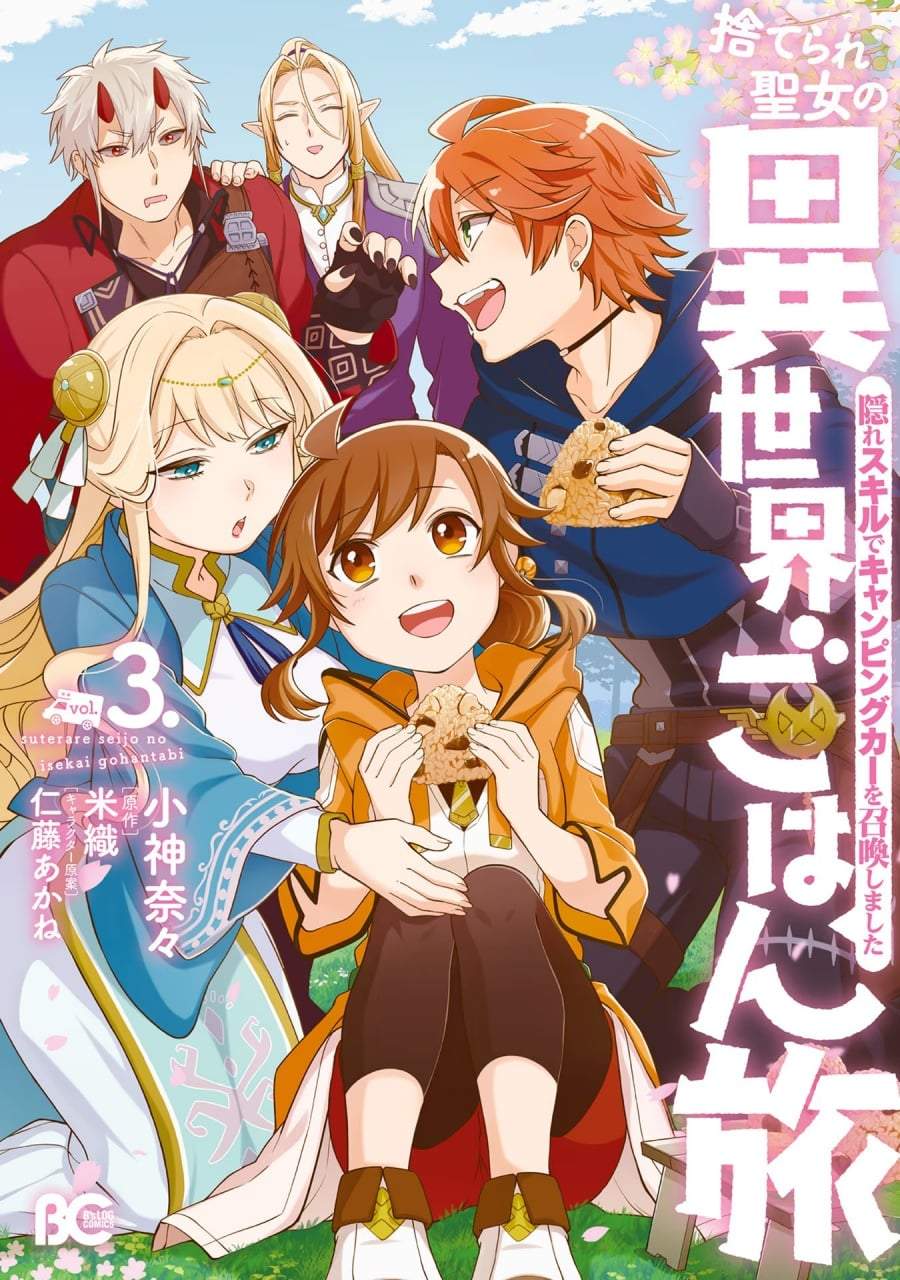 Suterare Seijo no Isekai Gohantabi Chapter 10