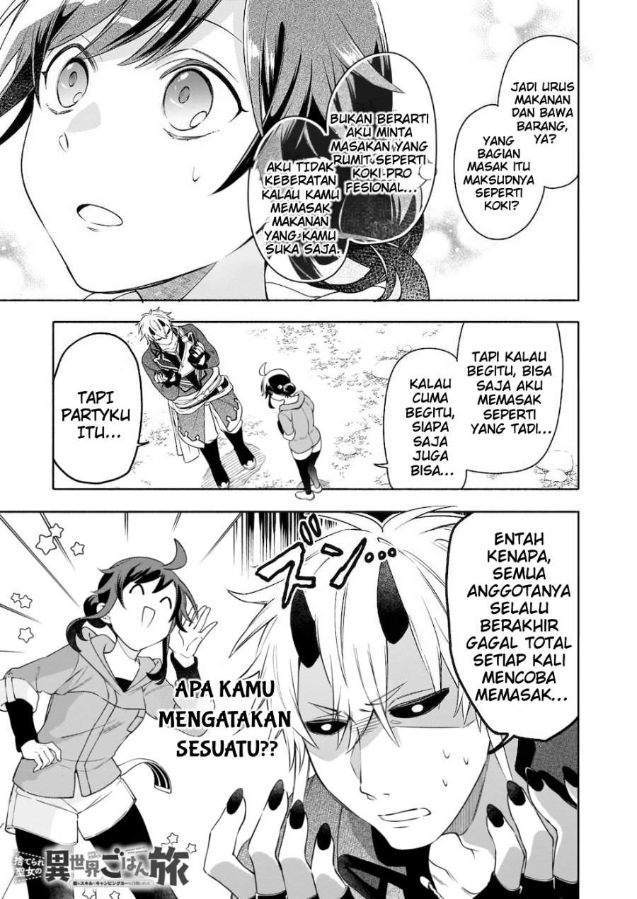 Suterare Seijo no Isekai Gohantabi Chapter 4