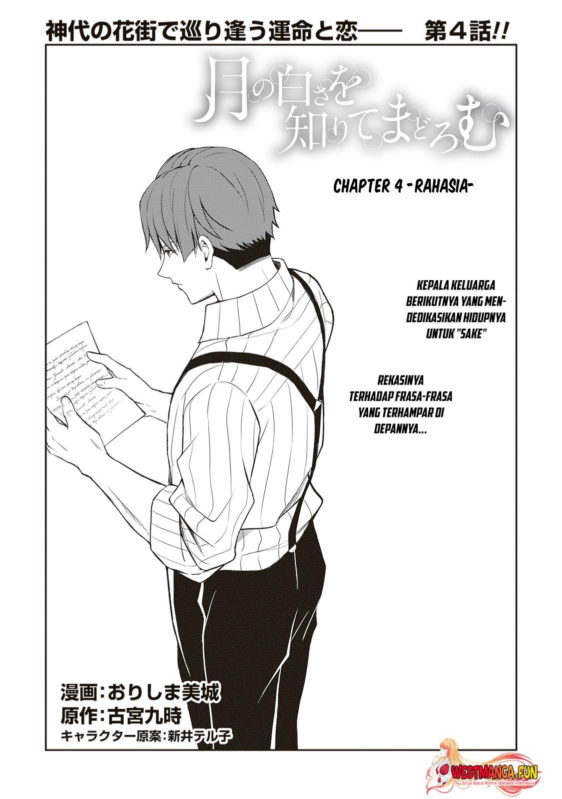 Tsuki no Shirosa wo Shirite Madoromu Chapter 4